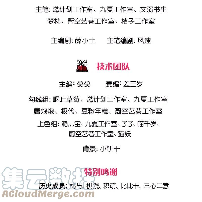 Immortal Daddy Xianzun Chapter 249 Bahasa Indonesia